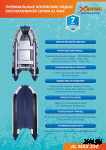 Лодка SMarine AL MAX  330