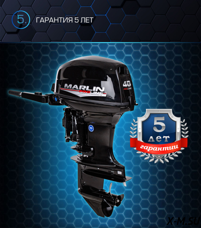 Лодочный мотор MARLIN PROLINE MP 40 AWHL Лодочный мотор MARLIN PROLINE MP 40 AWHL